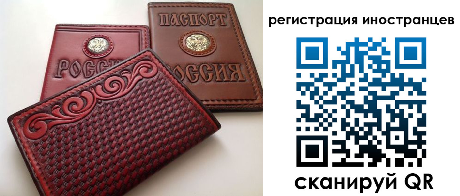 регистрация в Щёкино