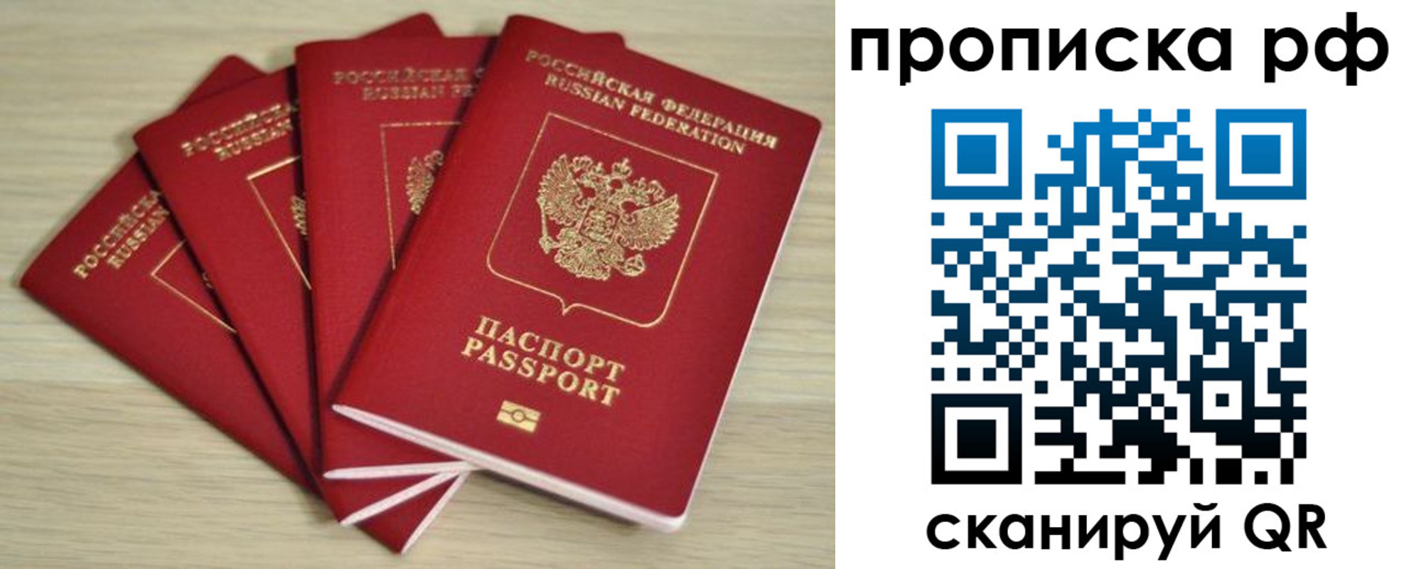 временная регистрация гарантия в Щёкино