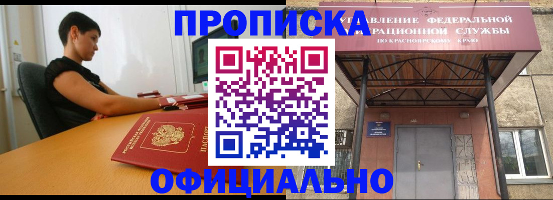 прописка для школы в Щёкино