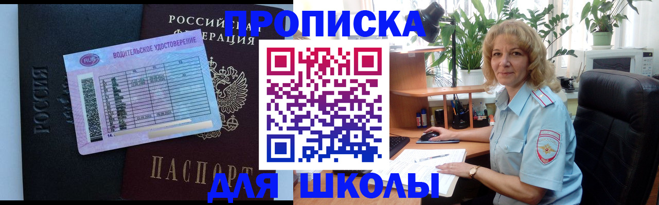 где прописаться в Щёкино